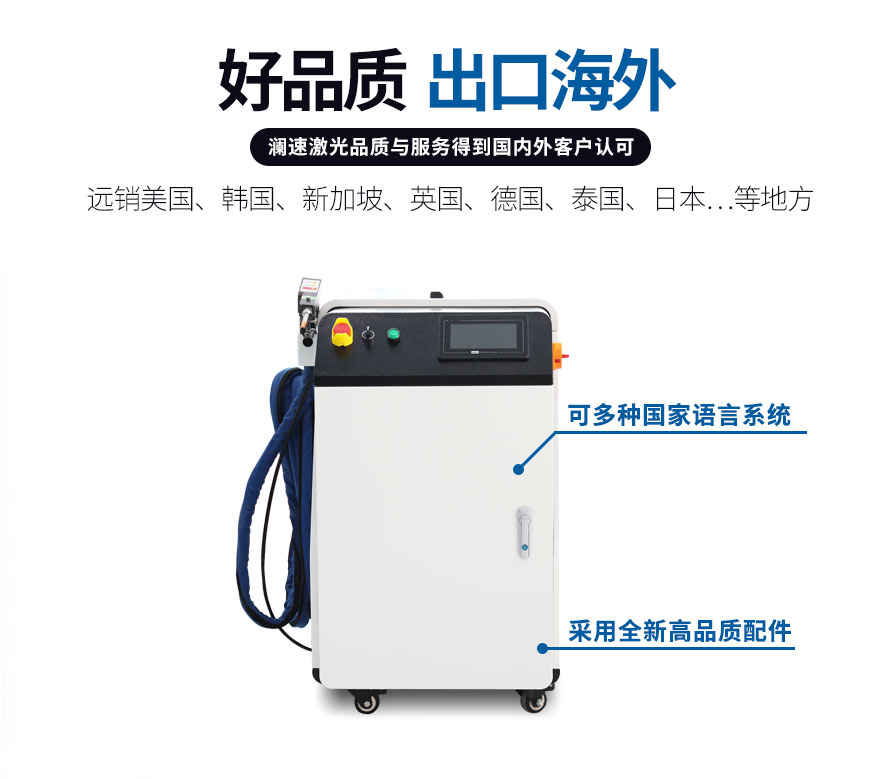 手持激光焊接機 手持激光焊接機