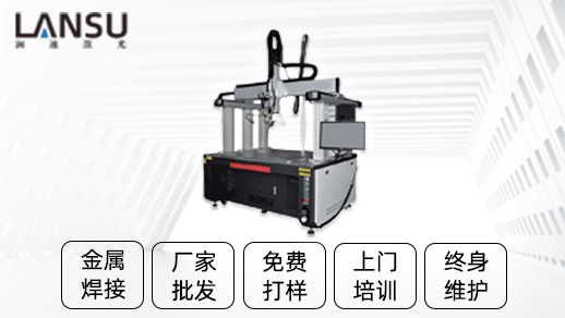 激光焊接機(jī) 激光焊接機(jī)