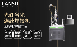 光纖激光焊接機(jī) 光纖激光焊接機(jī)