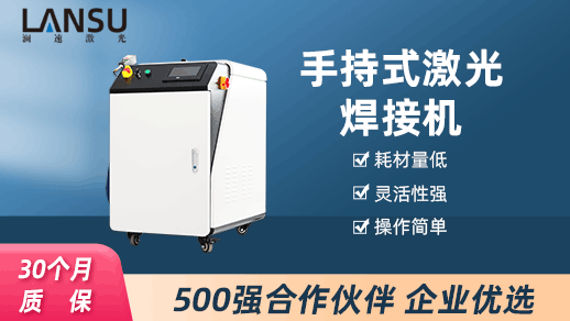 激光焊接機 激光焊接機
