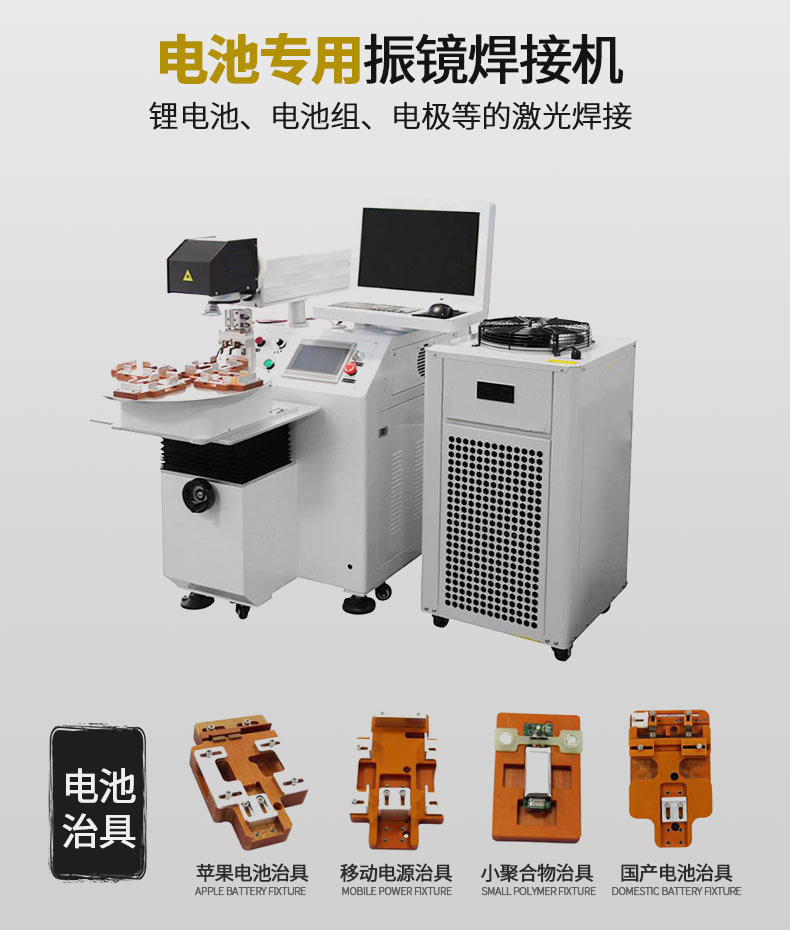 振鏡式激光焊接機 振鏡式激光焊接機