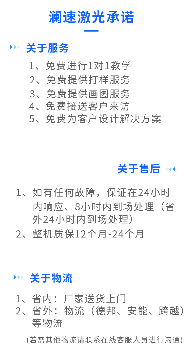 售后服務 售后服務