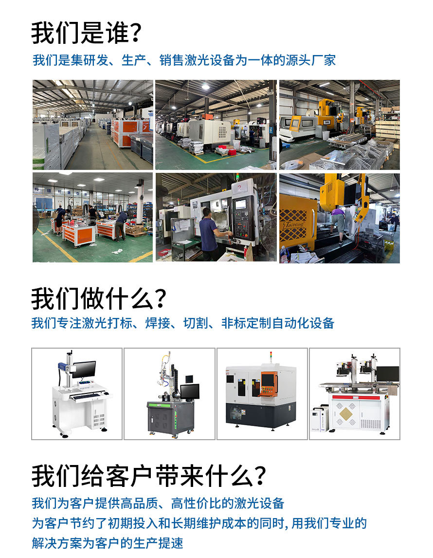 瀾速激光工廠 瀾速激光工廠
