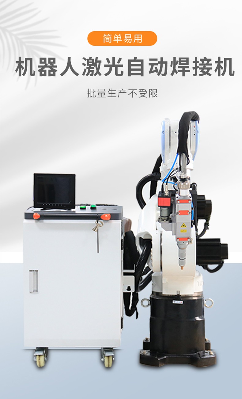 自動化激光焊 自動化激光焊